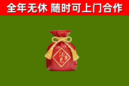 盐城市回收酒鬼酒