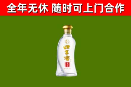 盐城市回收口子窖